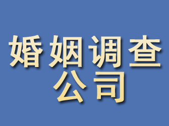 瓮安婚姻调查公司